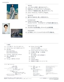 フィガロジャポン　ポルトガル　FIGARO japon 2019年2月号 フィガロジャポン(madame FIGARO japon) 2024年10月号 (発売日